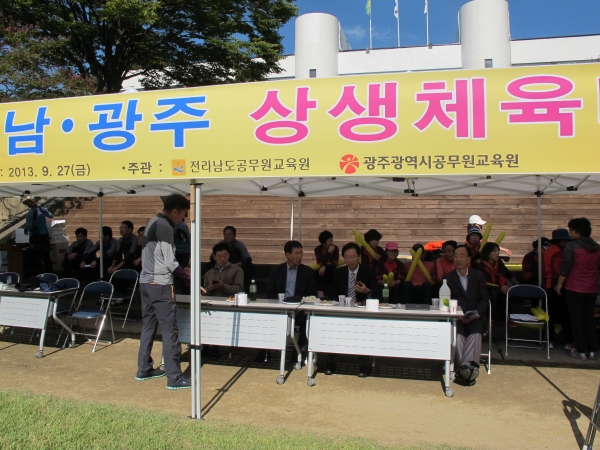2013 전남,광주 상생체육대회  게시물의 첨부파일 : IMG_4039[1]